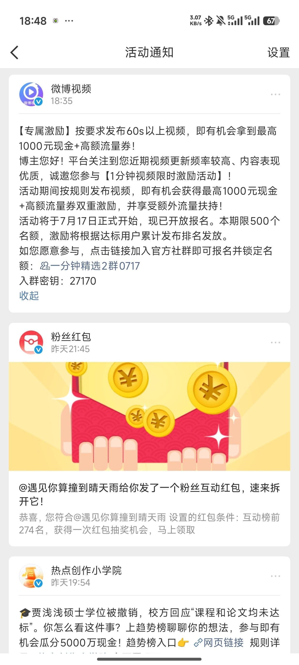 到底是前五百名有还是都有啊 