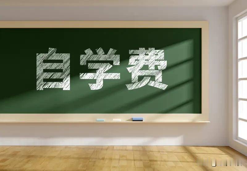 民办大学学费贵,到底值不值得读? 民办大学学费贵，到底值不值读，这得看家庭情况和