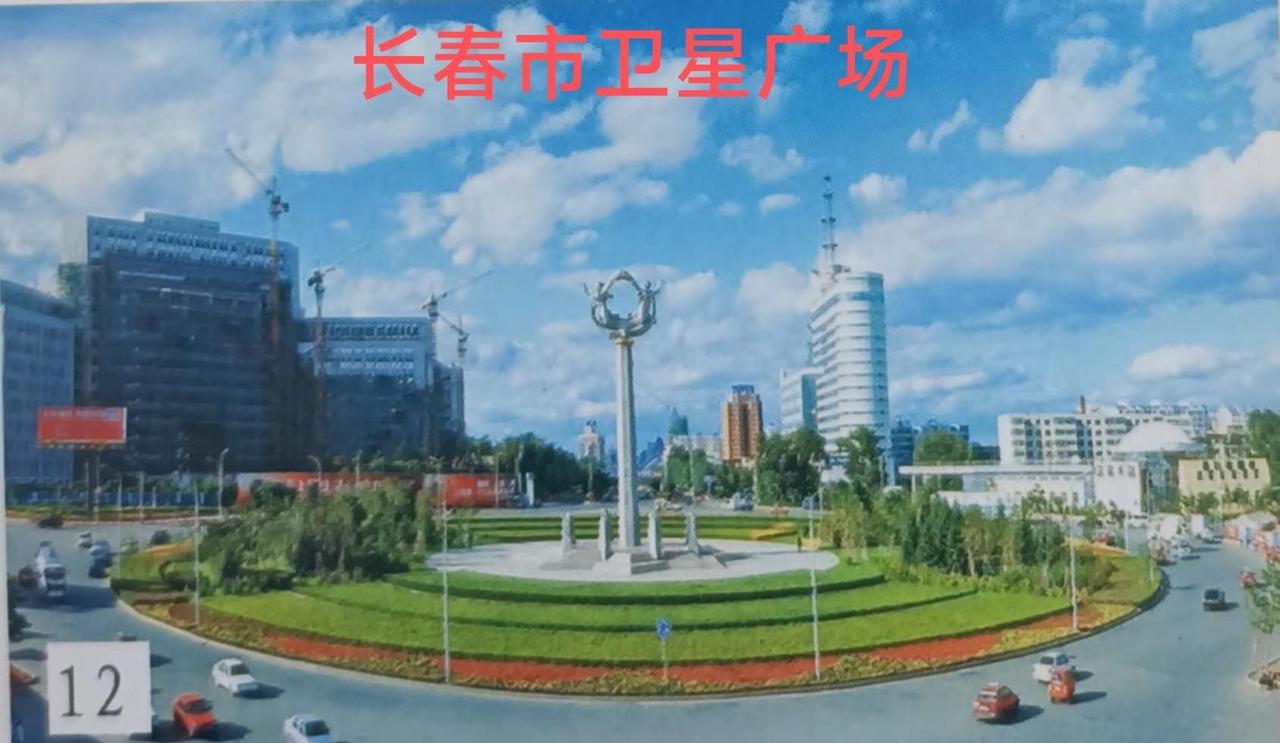 还记得17年前长春市卫星广场的模样吗（2009）