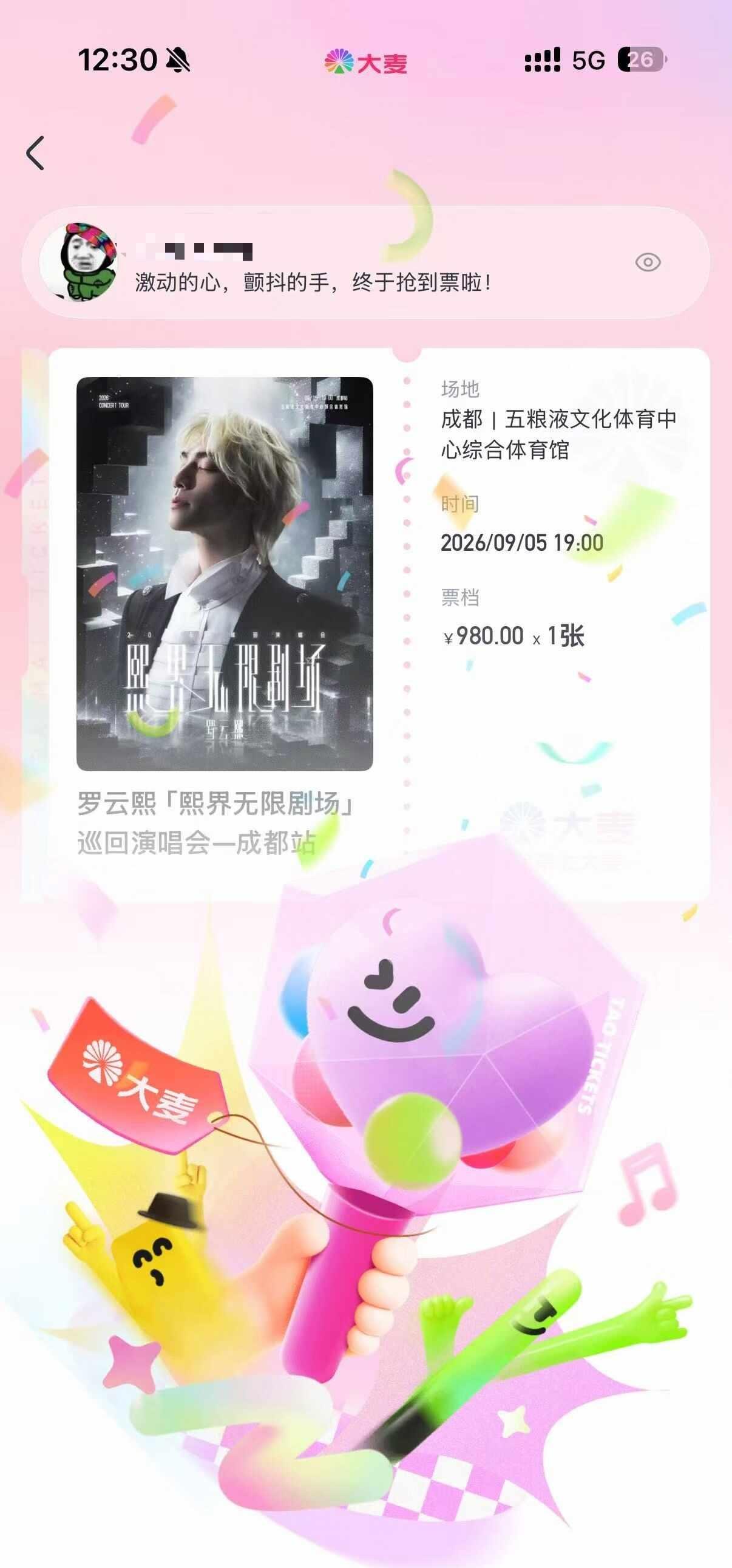 啊啊啊啊啊，圆梦了
学生党燃尽了，熙宝我来啦[大笑][大笑][大笑]