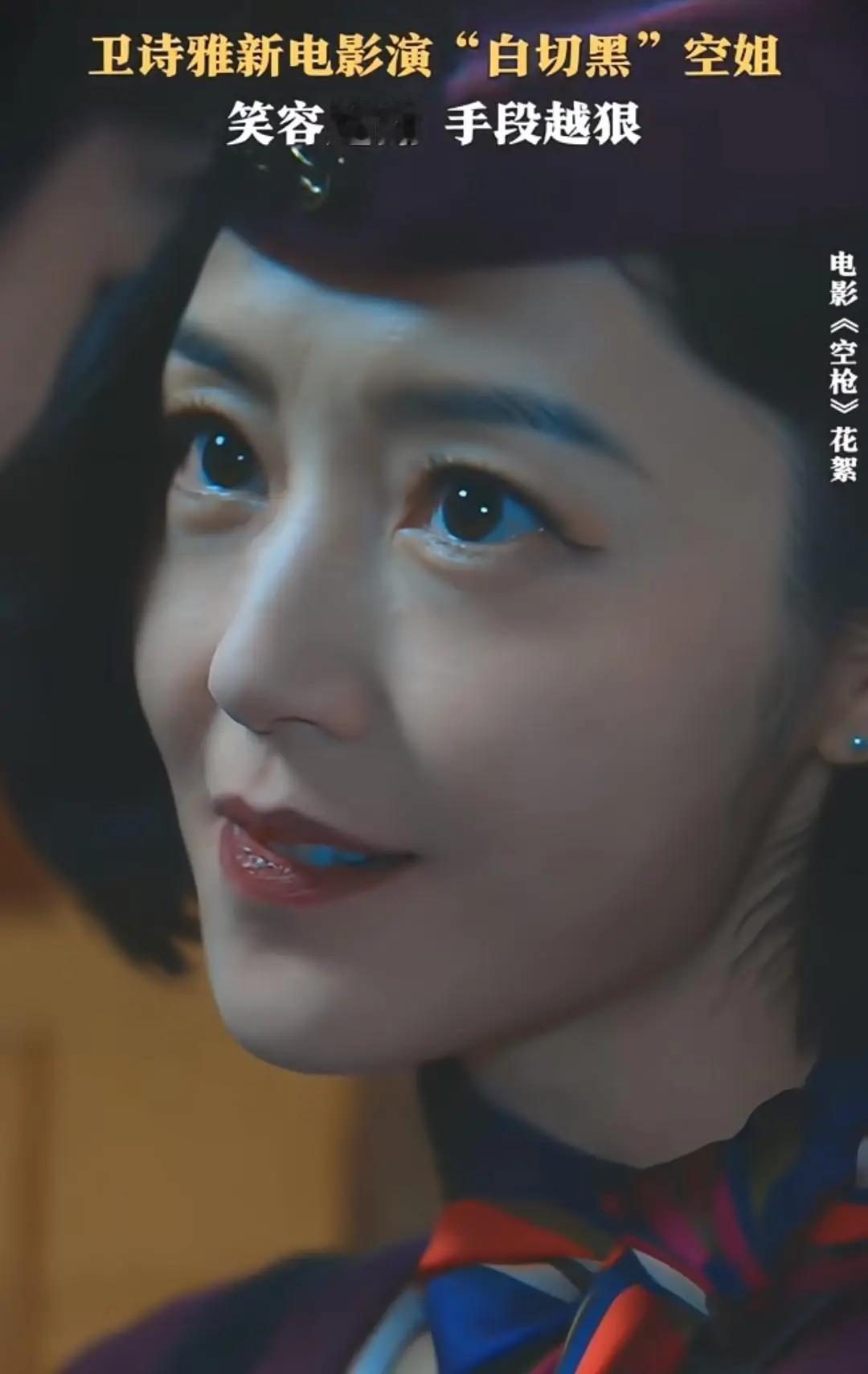  《空枪》的演员阵容被业内和观众普遍形容为"影帝影后团建局"——老中青三代实力派