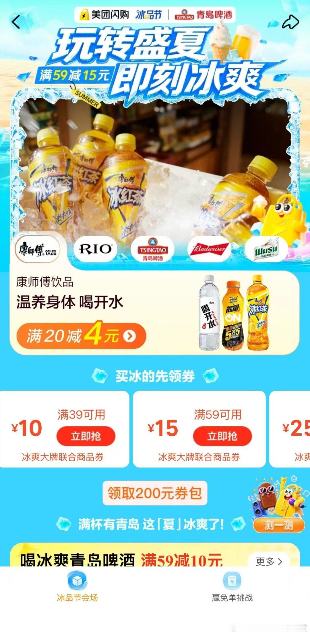 魔都冰爽派对夯爆了谁能拒绝氛围感拉满的夏夜线下局，美团闪购联合10大酒水品牌创新
