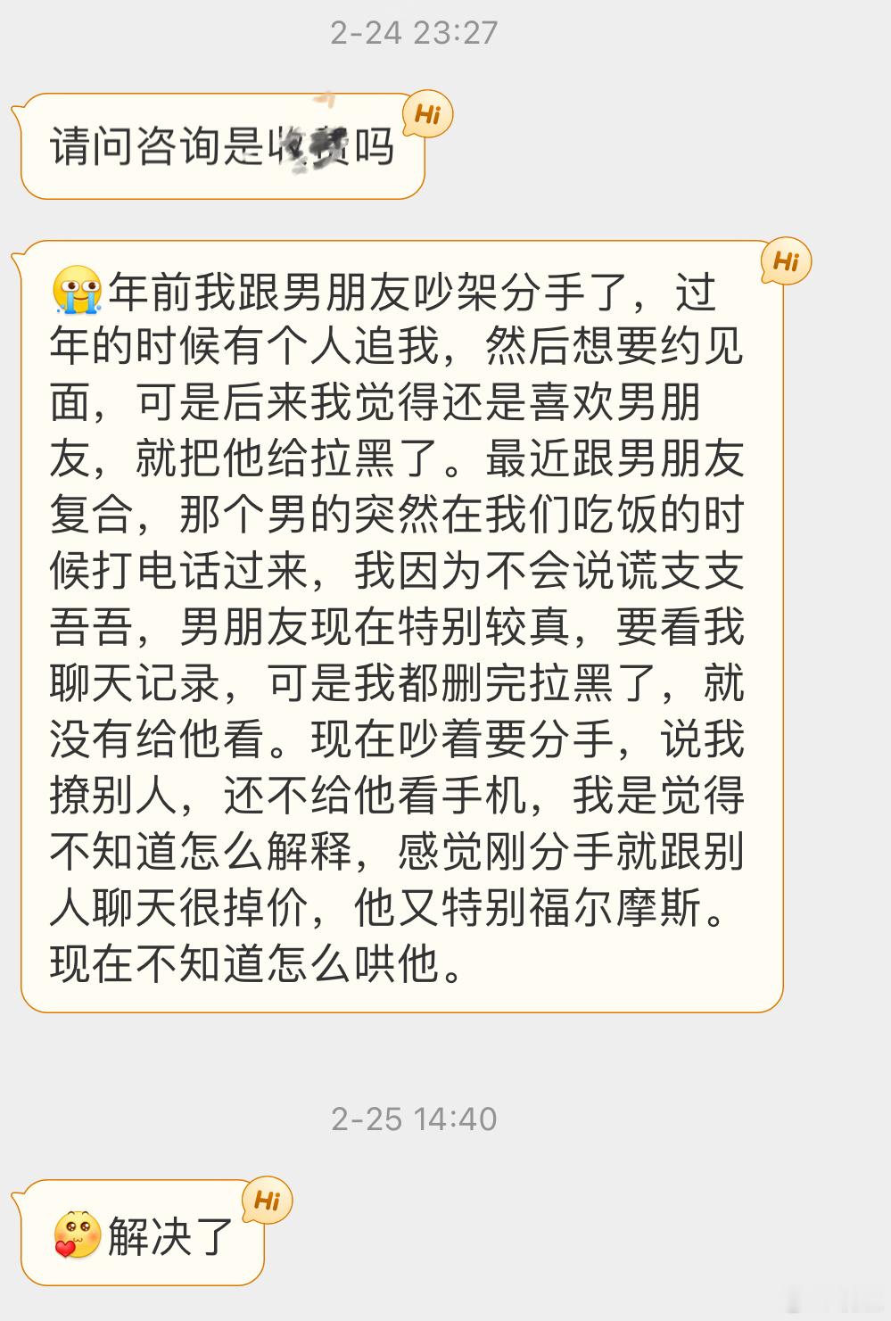 晓生情感问答 翻翻私信📩还有意外惊喜[允悲]消息一多就有漏回，大家有急事多戳几