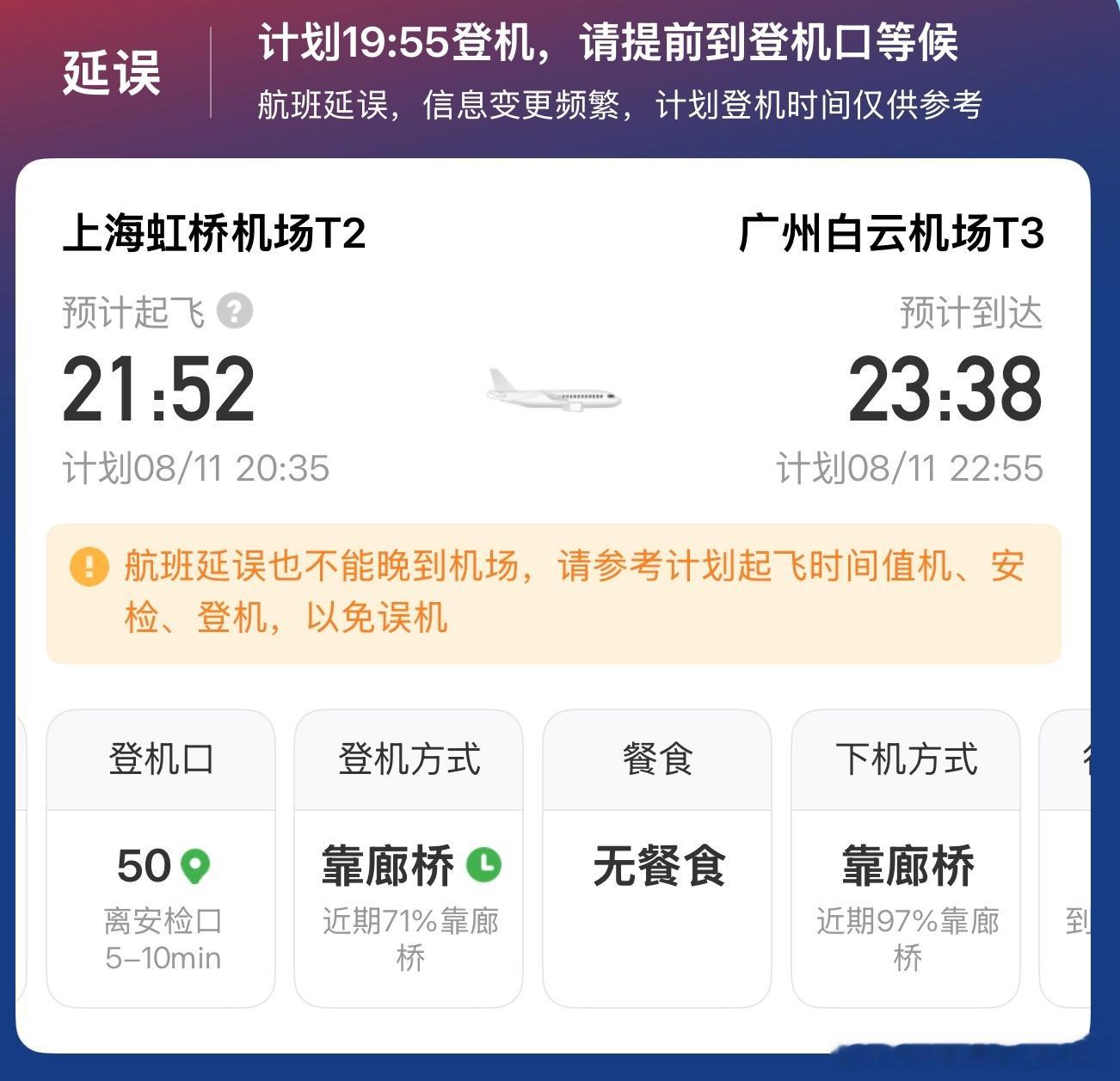 以前的愿望是：按时吃饭现在的愿望是：按时起飞