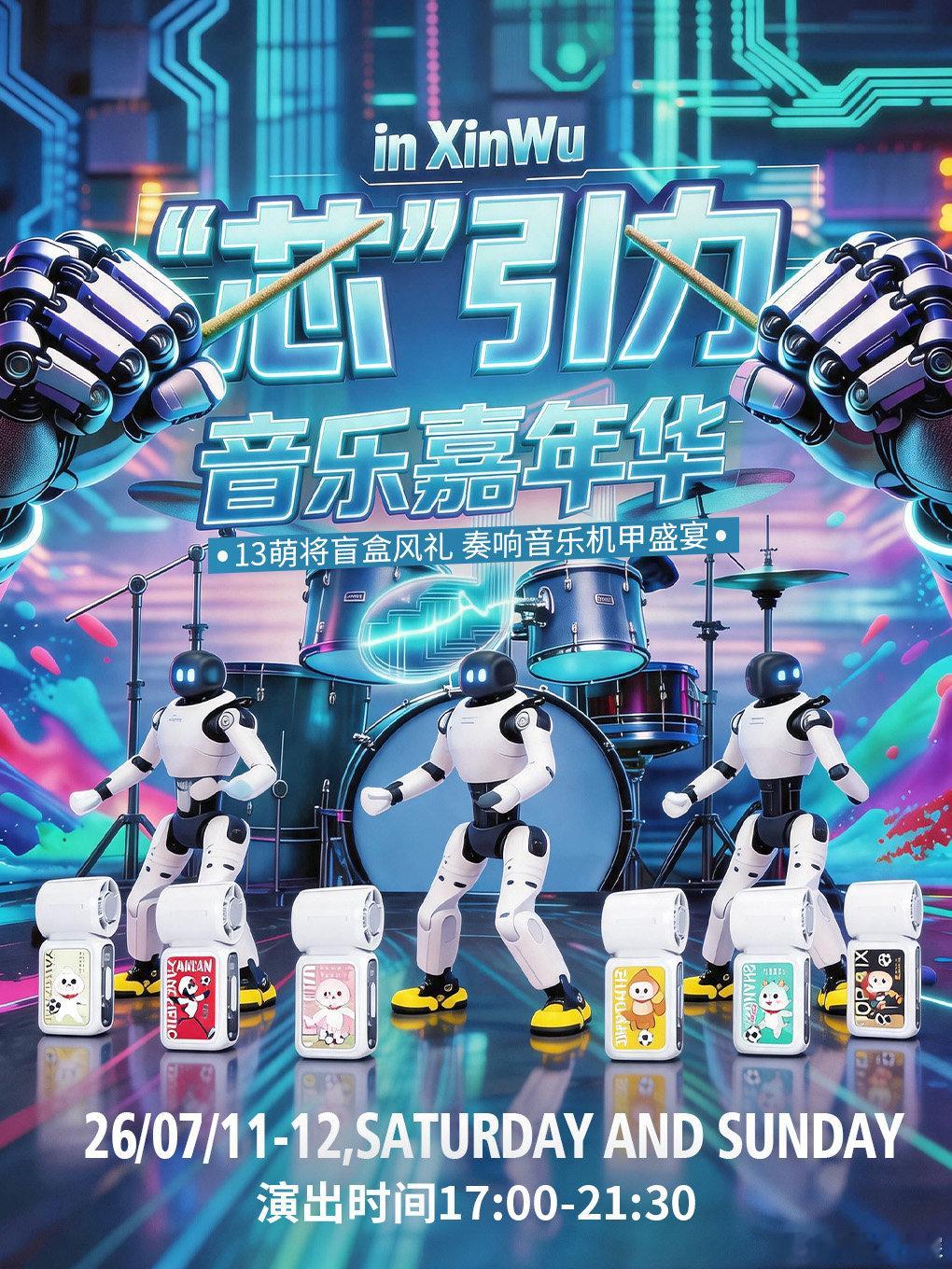 无锡芯引力音乐嘉年华官宣 再也不用羡慕别的城市的音乐节了！无锡这次集结了黄龄、后