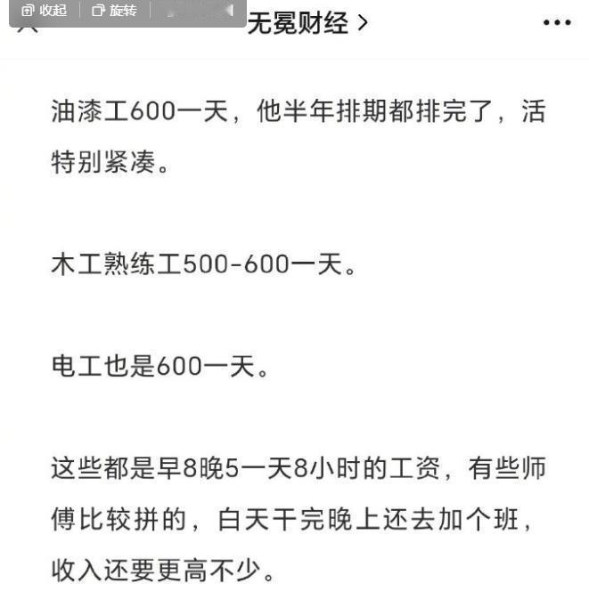 在中国，有一门手艺，肯吃苦，一定是能赚到钱的！在一些城市，熟练的油漆工一天600