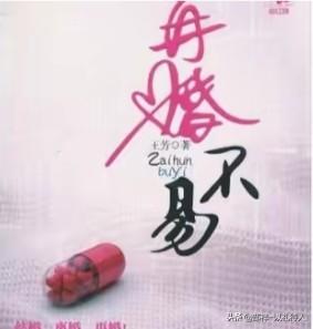 再婚如同半路接担，轻重不知。对于双方都有儿女的重组家庭，没有一颗善良体贴的心，确