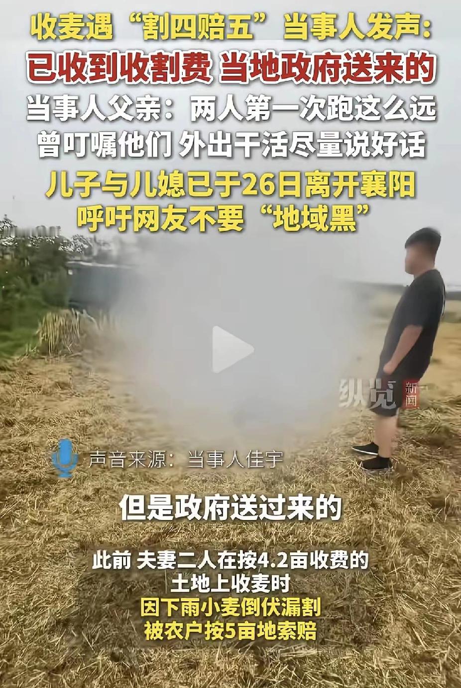 【襄阳“割四赔五”风波能平息否？】

一场“割四赔五”风波，让襄阳乃至湖北的小麦
