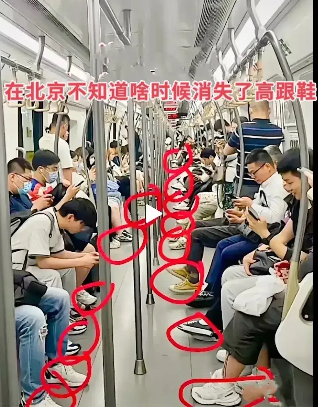 为什么都不穿高跟鞋了？ ​​​