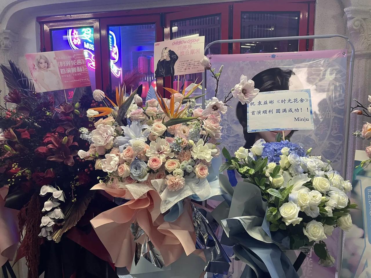 音乐剧《时光花舍》真好看呀 四个年轻演员，唱的真的太好了，很棒的一部音乐剧。小剧