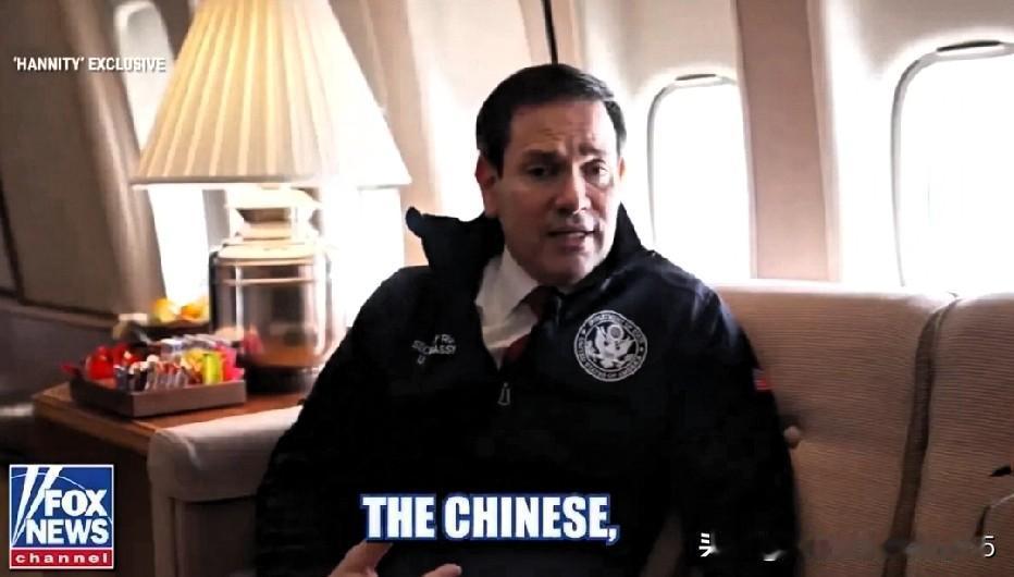 Rubio在空军一号上那番话，听着倒是有那么点意思。

直接点名咱们是头号对手，