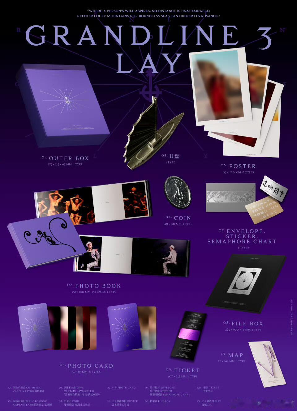 张艺兴 「大航海3·无远弗届」特别纪念礼盒来了！🛳以大航海作为主概念，将礼盒以