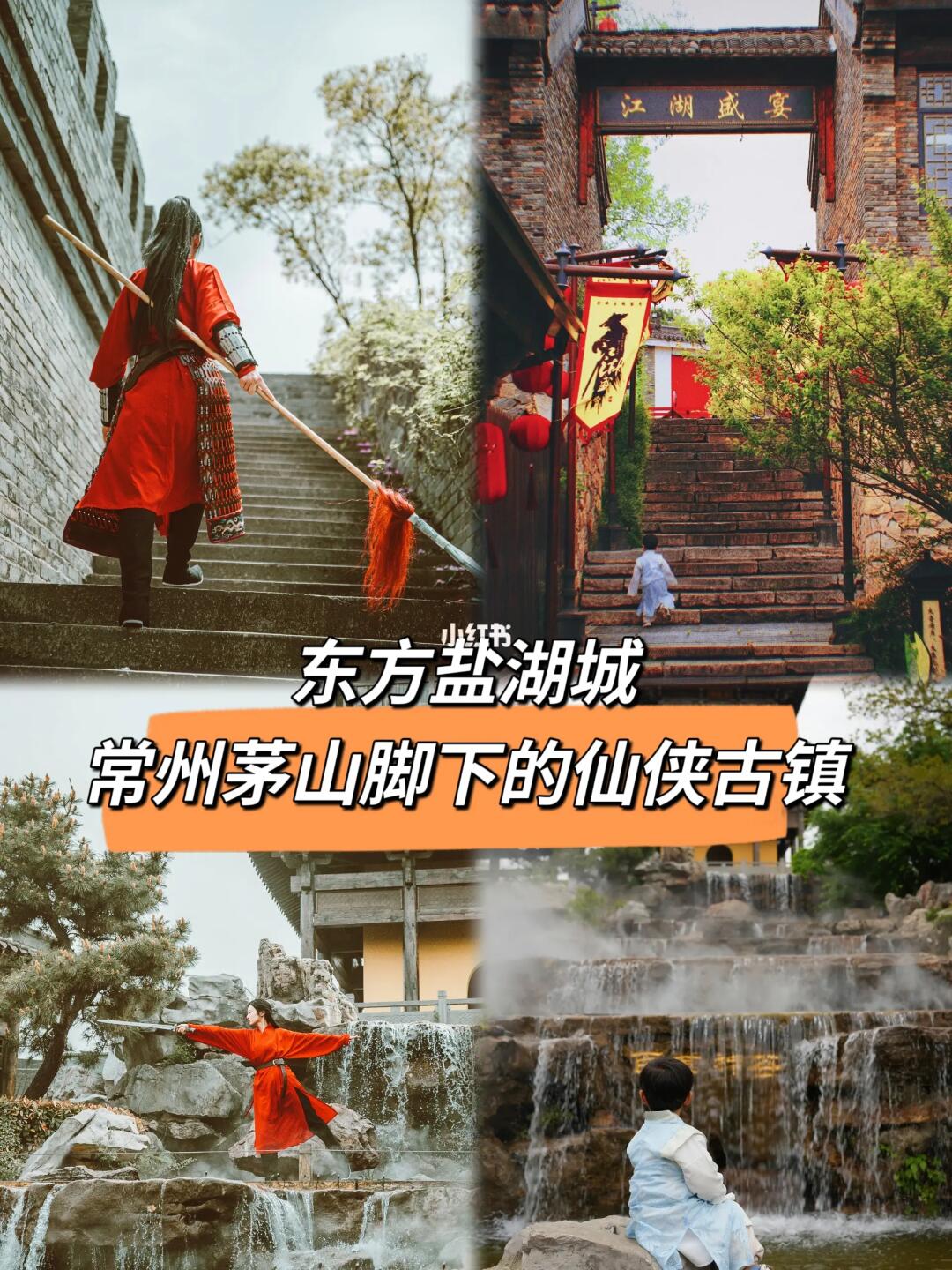 五一免费玩仙侠小镇（我不许还有人不知道）