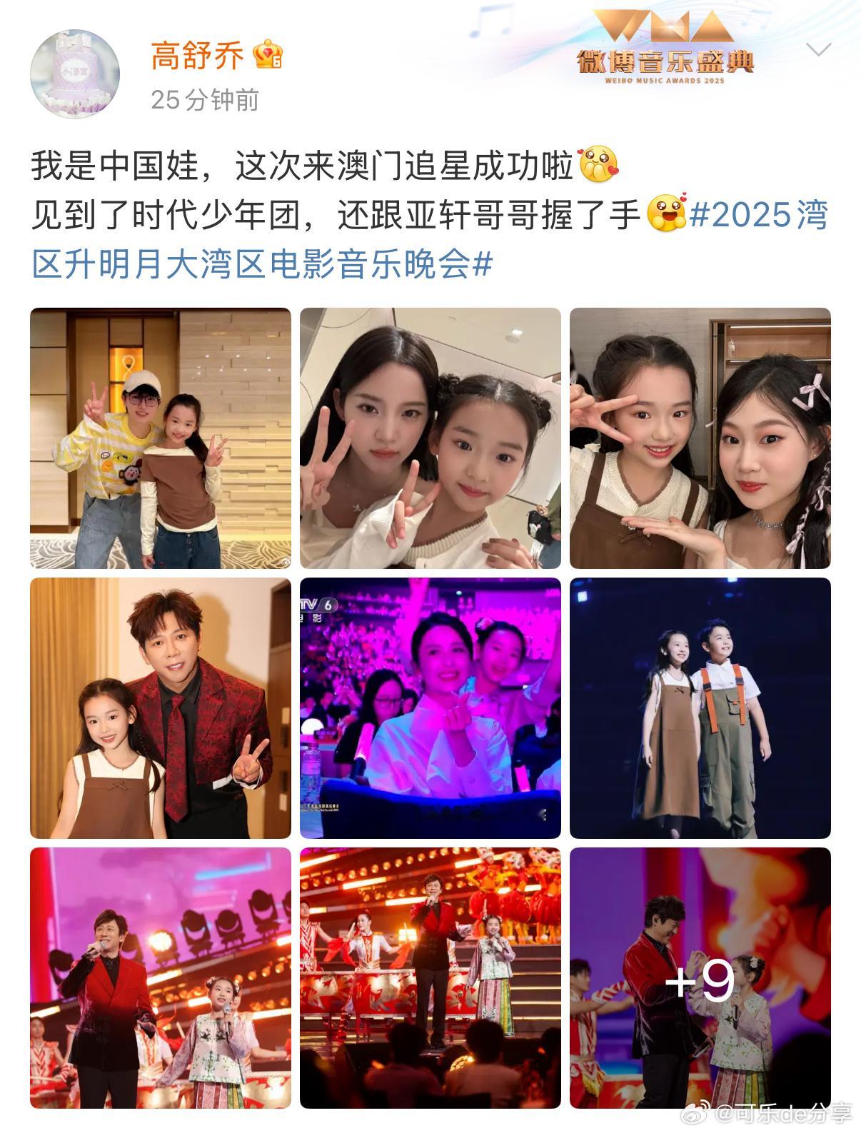 小酒窝见到了时代少年团，还跟亚轩哥哥握了手湾区升明月出图请时代少年团像请了观众群