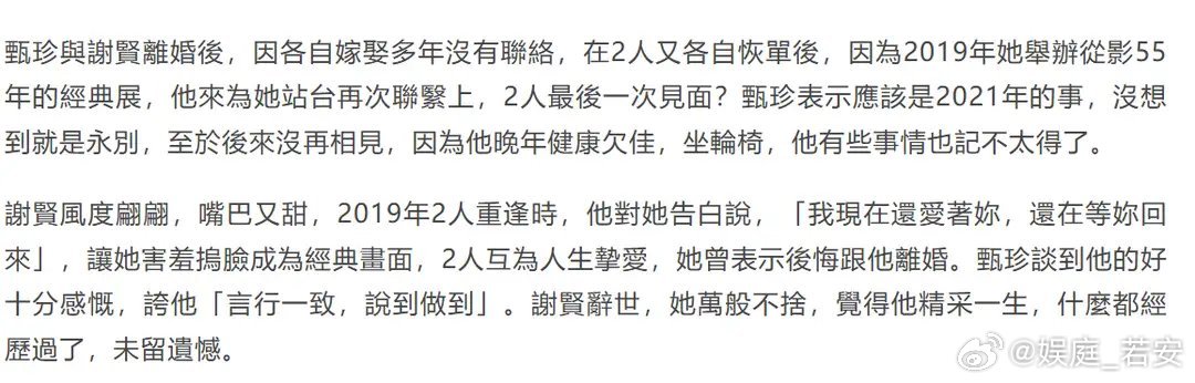 曝谢贤离世前一年已经不太认得人曝谢贤离世前一年已出现认知障碍生老病死没办法，也到