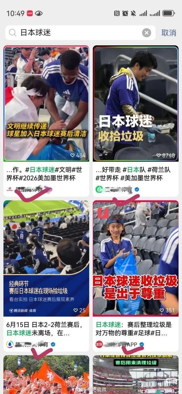 每界世界杯上日本人的保留节目！不光欧洲人看不下去了，就连日本人自己都看不下去了！