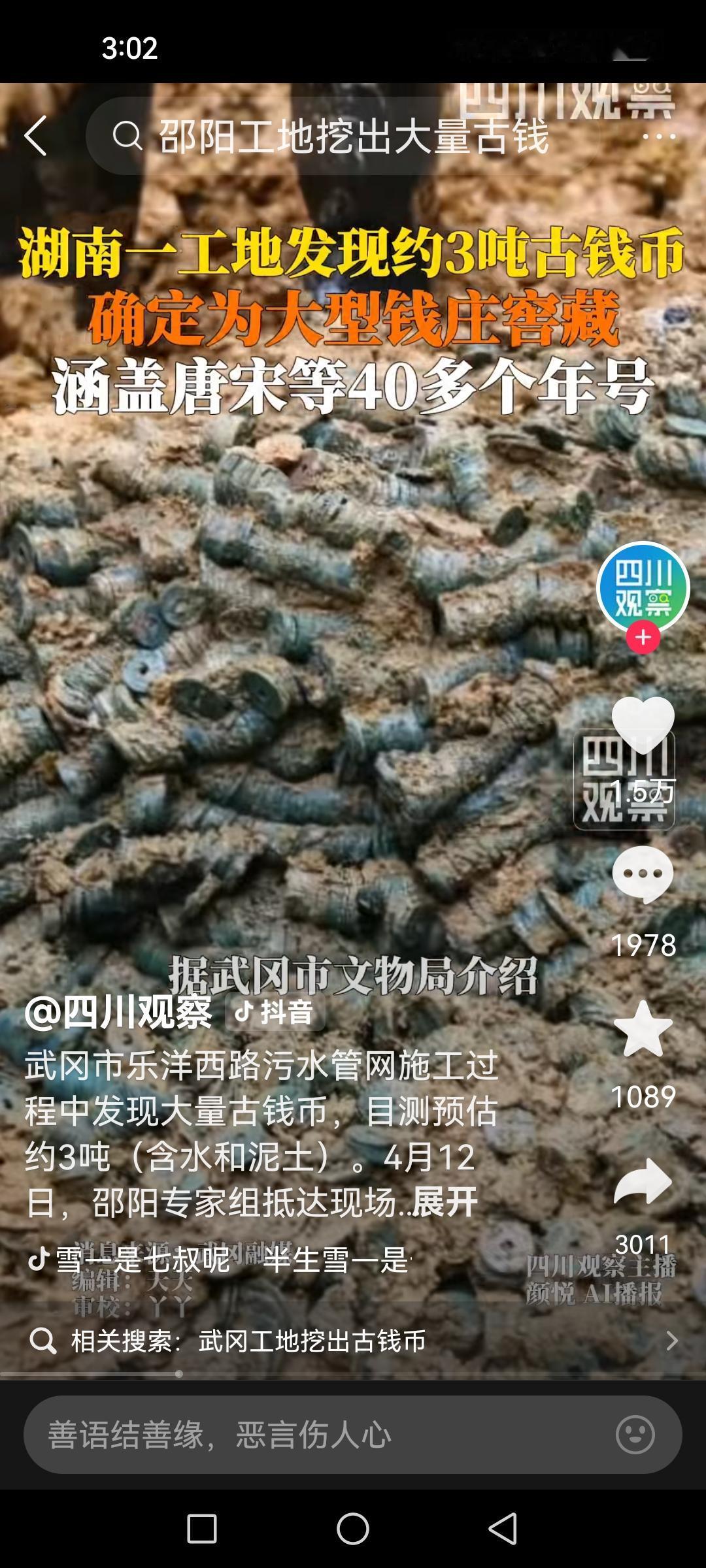 谜一样的存在，这么多的钱被埋藏在地下千年，依然完好，无人盗走，难道没人知道，无人