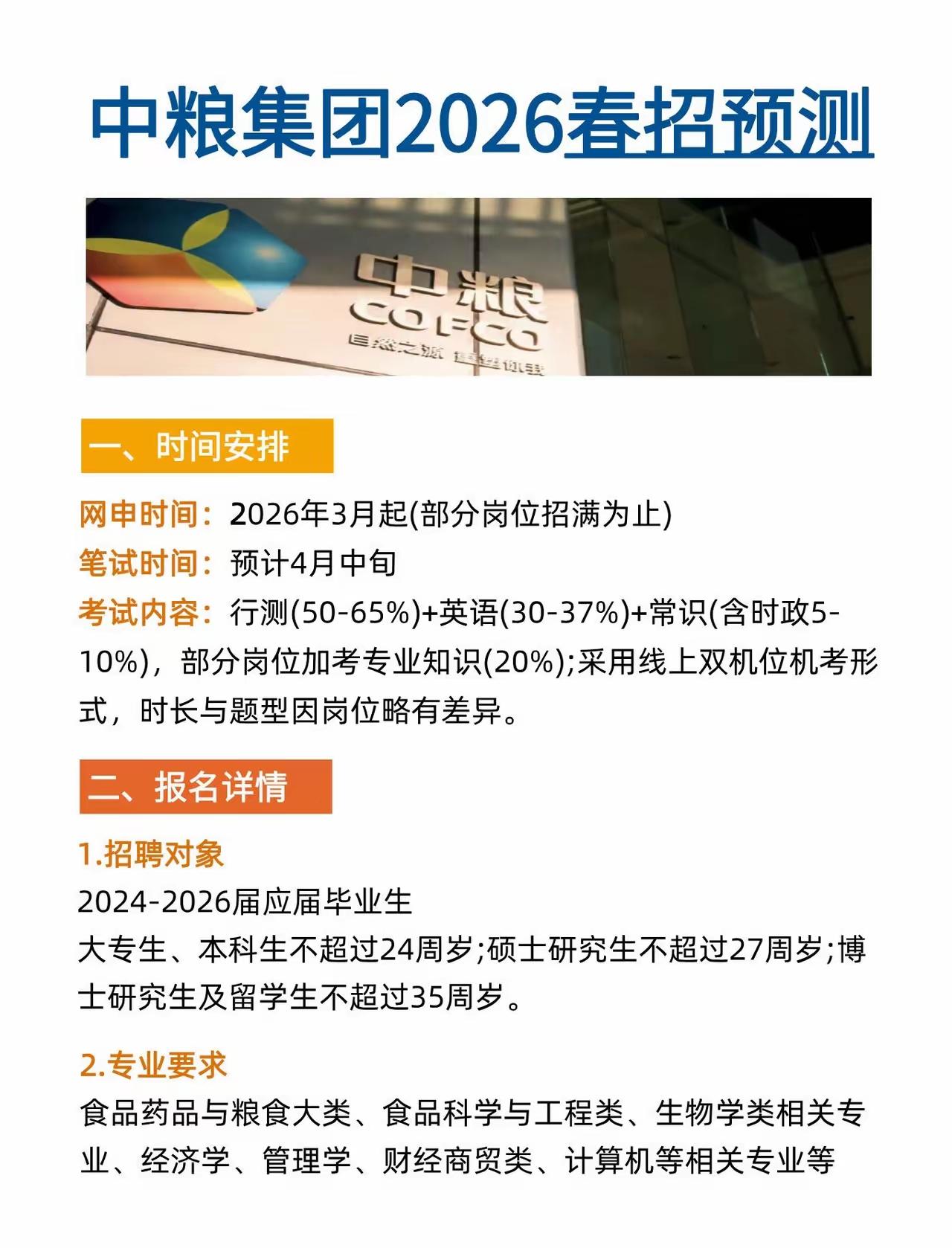 大学排名对学生有啥帮助和影响?
每年毕业季
高考志愿填报要慎重选择
城市、学校、