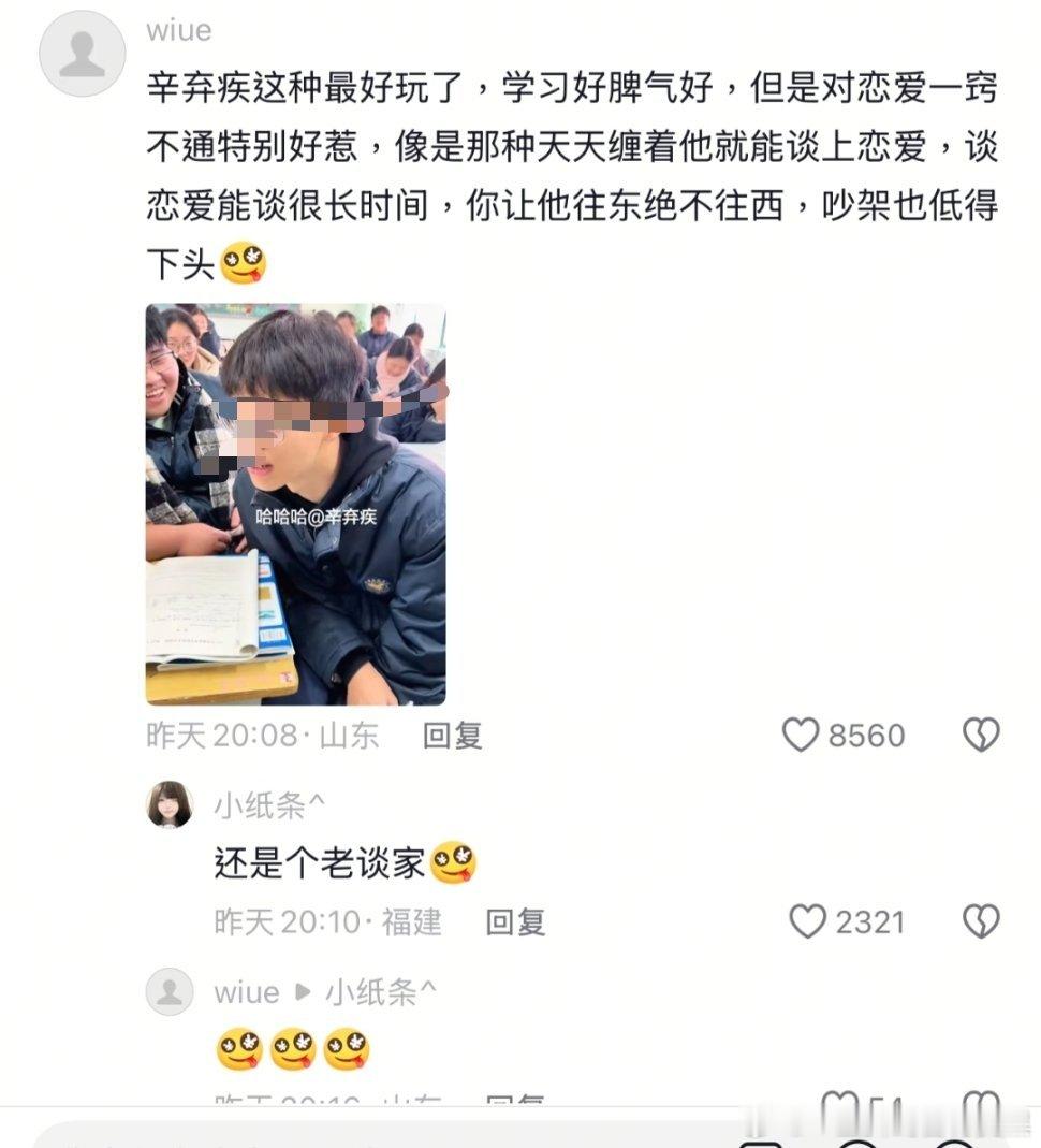 视频内容是老师点名喊学生网名🤣看见个又美美吻上去了 