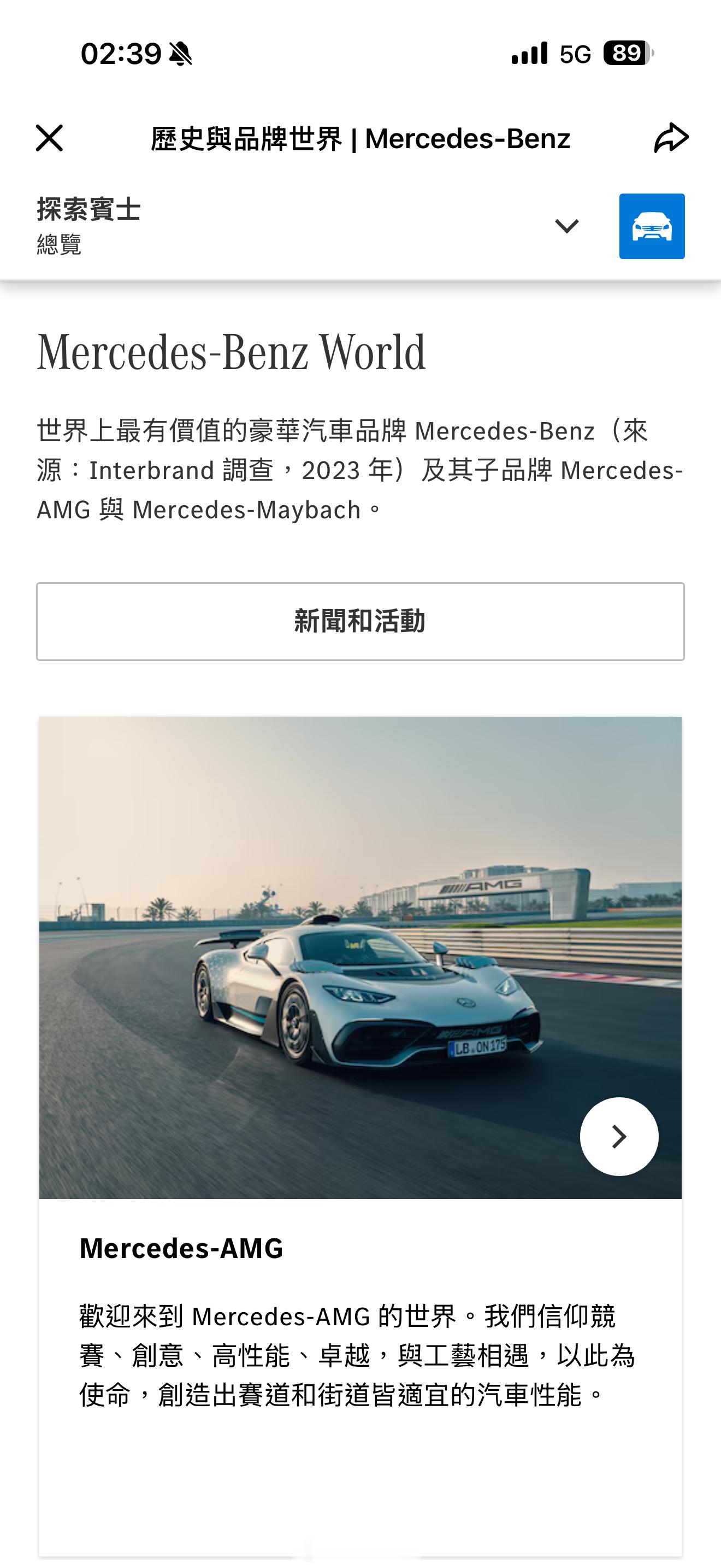 奔驰宝马们有说过自己是豪华品牌吗？非常尊重老师在图1的观点啊但我出于好奇去搜了一
