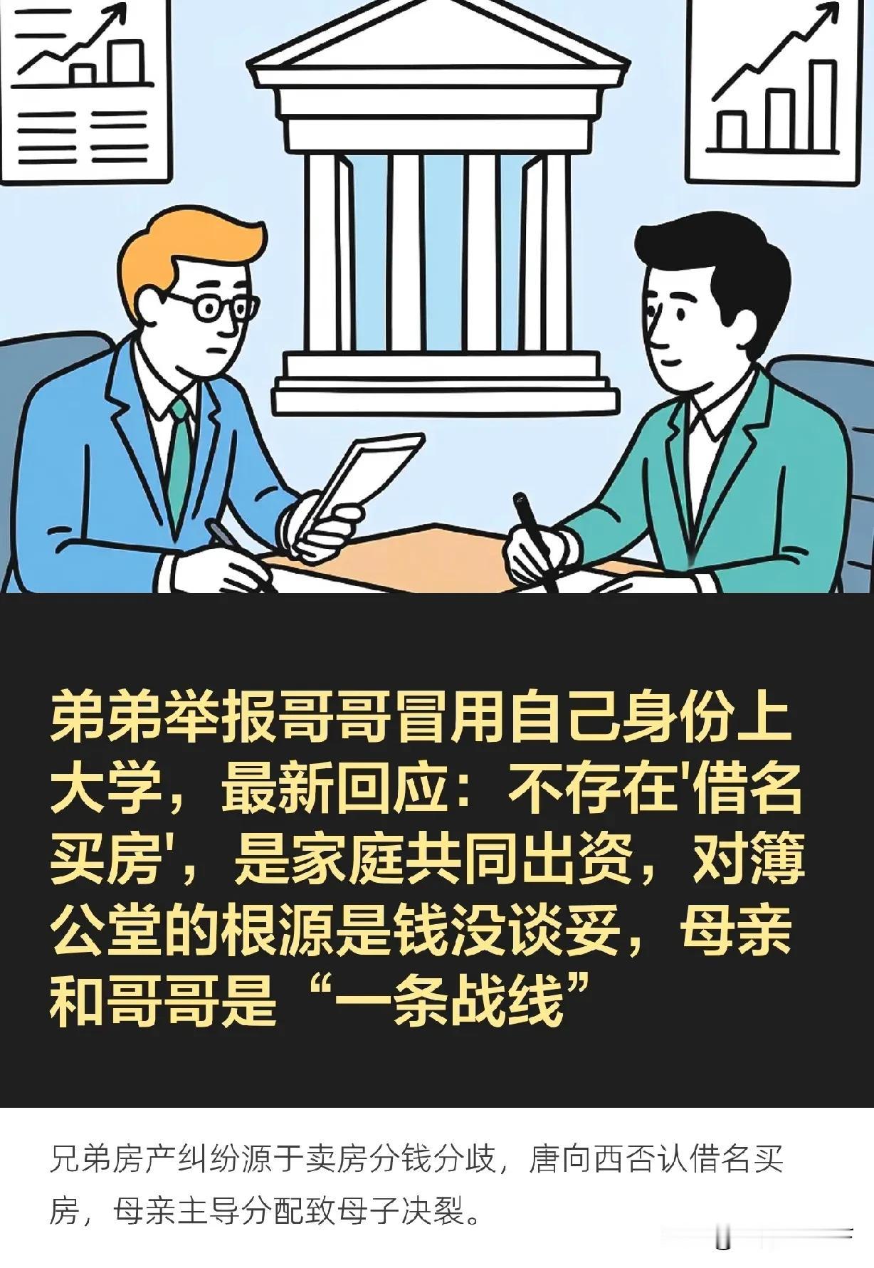 古代科举是寒门子弟逆天改命的独木桥，科举作弊的代价，是拿命在赌！（有感于高考冒名