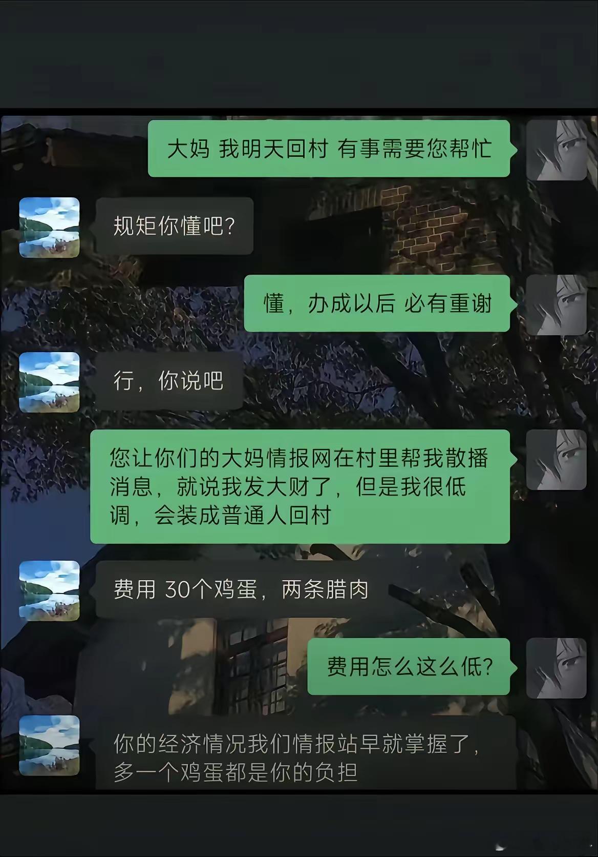 到底是谁走漏了风声， 