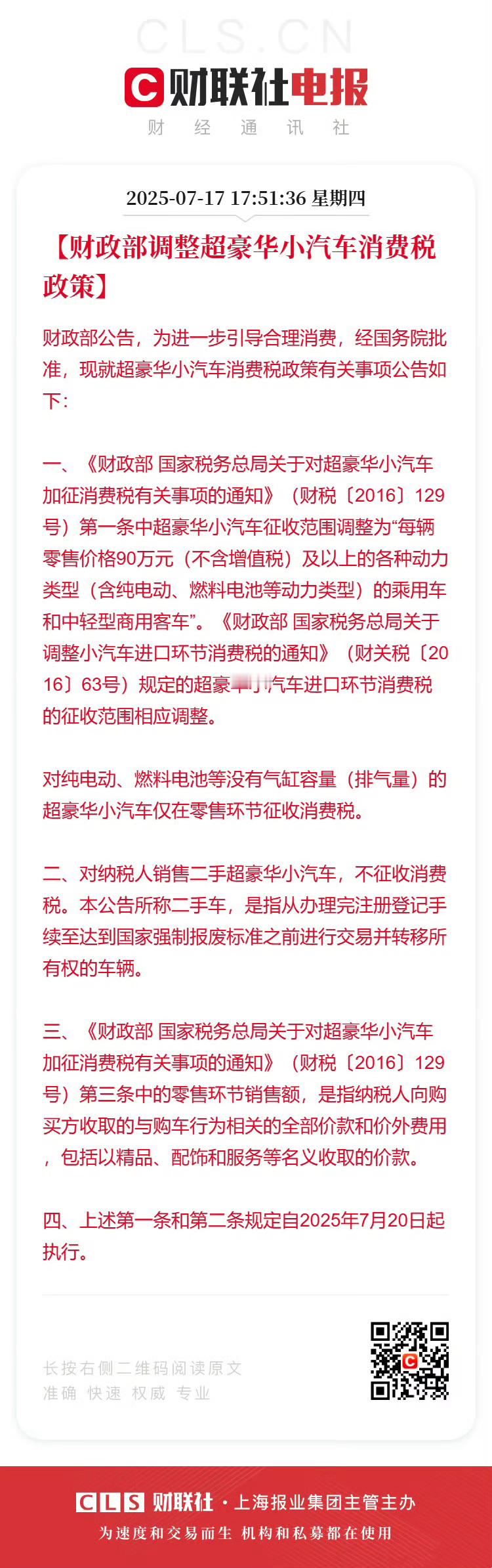 新的豪车消费税对保时捷卡宴和Panamera影响还是比较大的，本来销量就在下滑，