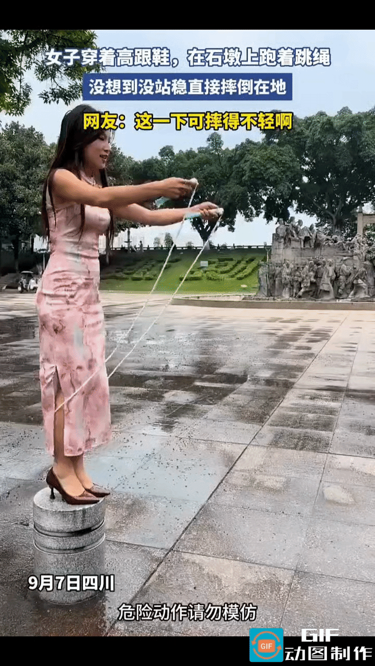 女子穿着旗袍和高跟鞋，站在石墩上表演跑着跳绳，刚刚成功跨过第二个石墩，迈上第三个