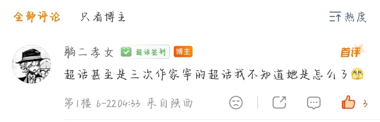 🍓来评2592 
