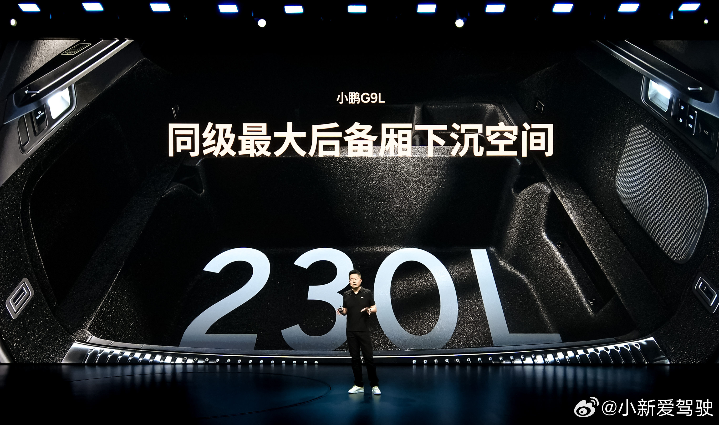 小鹏G9L后备箱有多大？！230L下沉空间可以装下三个排排坐的王祖蓝哈哈哈哈小鹏