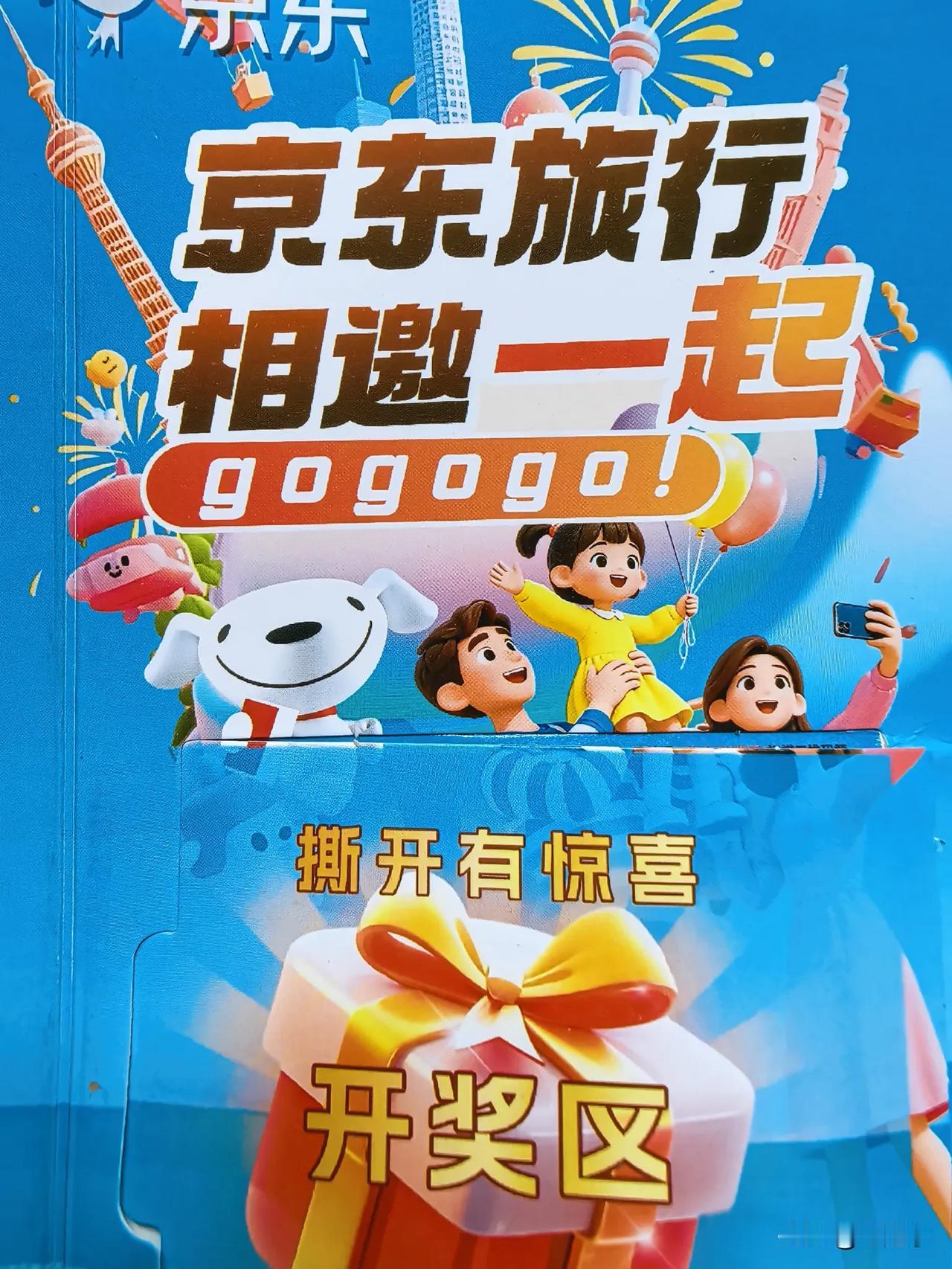 今年二月底从株洲去了昆明，三月份收到一个圆通寄到株洲家里的快递，查遍手机上的购物