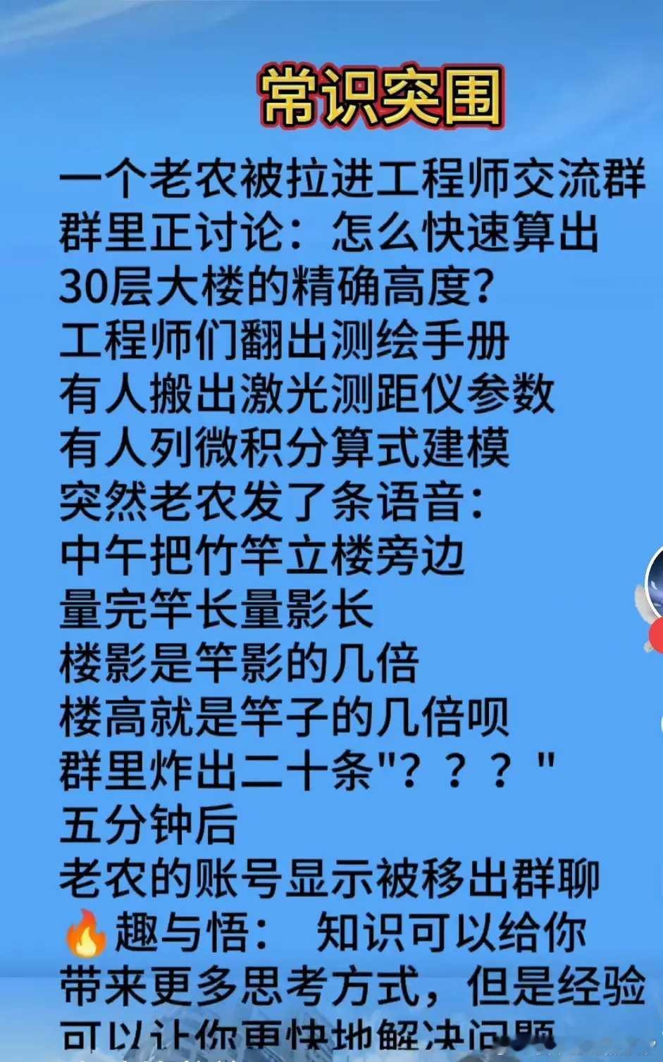 感觉把老农踢出群也是有道理的，一个研究的是粗线条，一个研究的是精细化，不是一个路