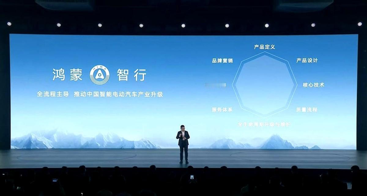 在享界新品发布会上，余承东一上台首先对鸿蒙智行与车企的核心模式进行了解释和说明。