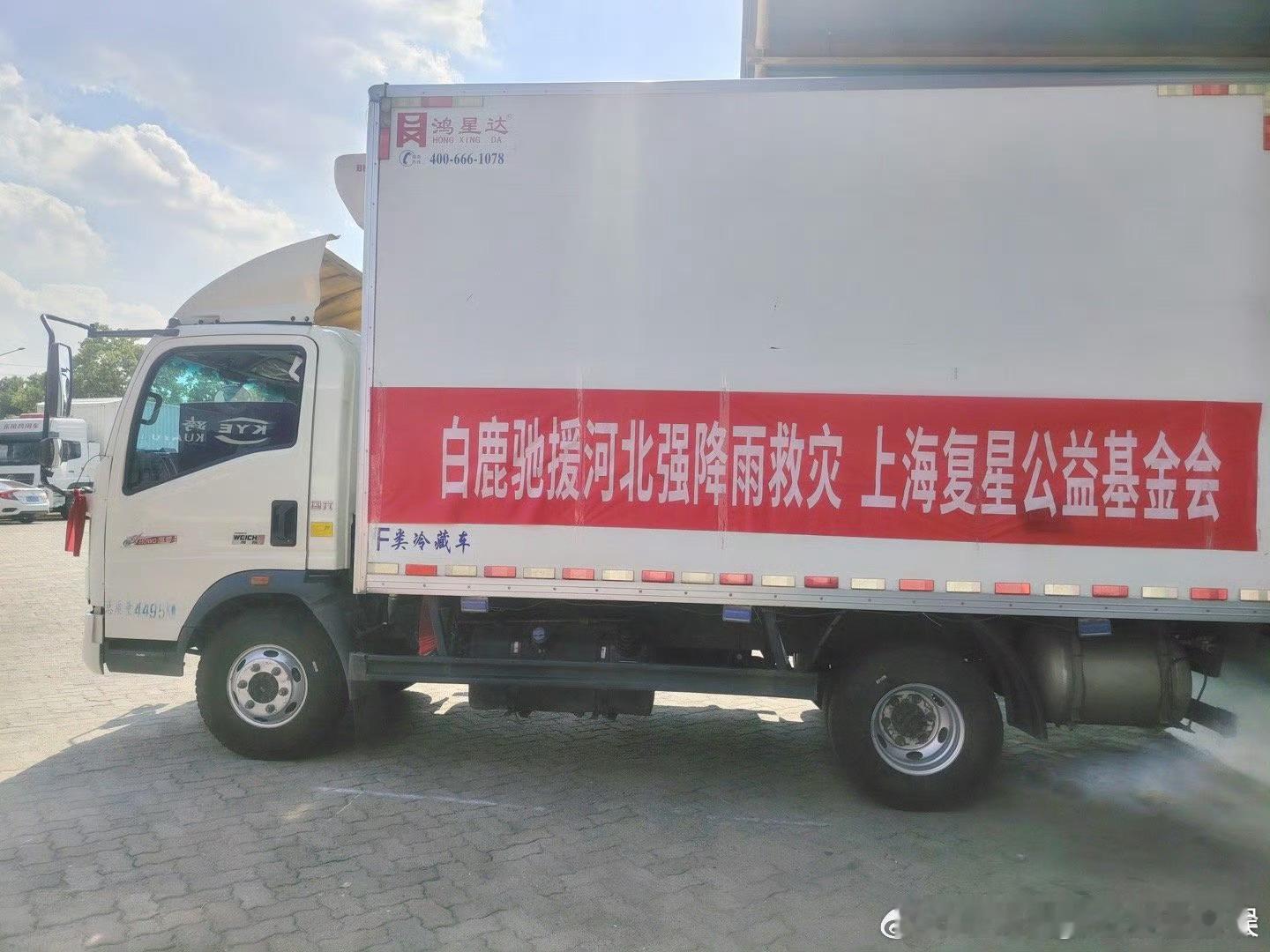 白鹿驰援河北灾区白鹿捐赠物资驰援河北救灾白鹿驰援河北灾区，人美心善，真不错 ​​