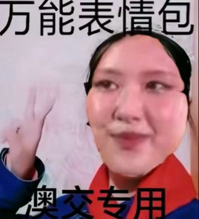 jennie  墨交朴彩英交一下 