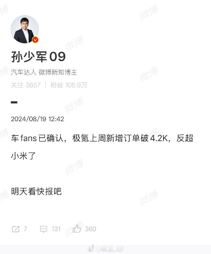 嘴上都在说背刺，销量出来打脸了~我之前说过，极氪001和007这次升级对极氪来讲