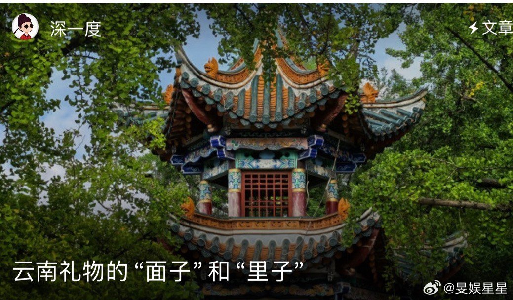 云南礼物的面子和里子 不仅仅在云南的礼物里面，我们看到了文化的传承，也看到了非遗