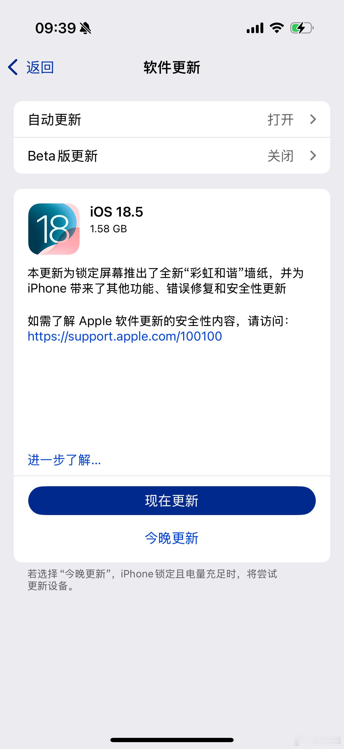 iOS18.5正式版来了 从开发者就宣传的AI功能，国行版本依旧没有 ​​​