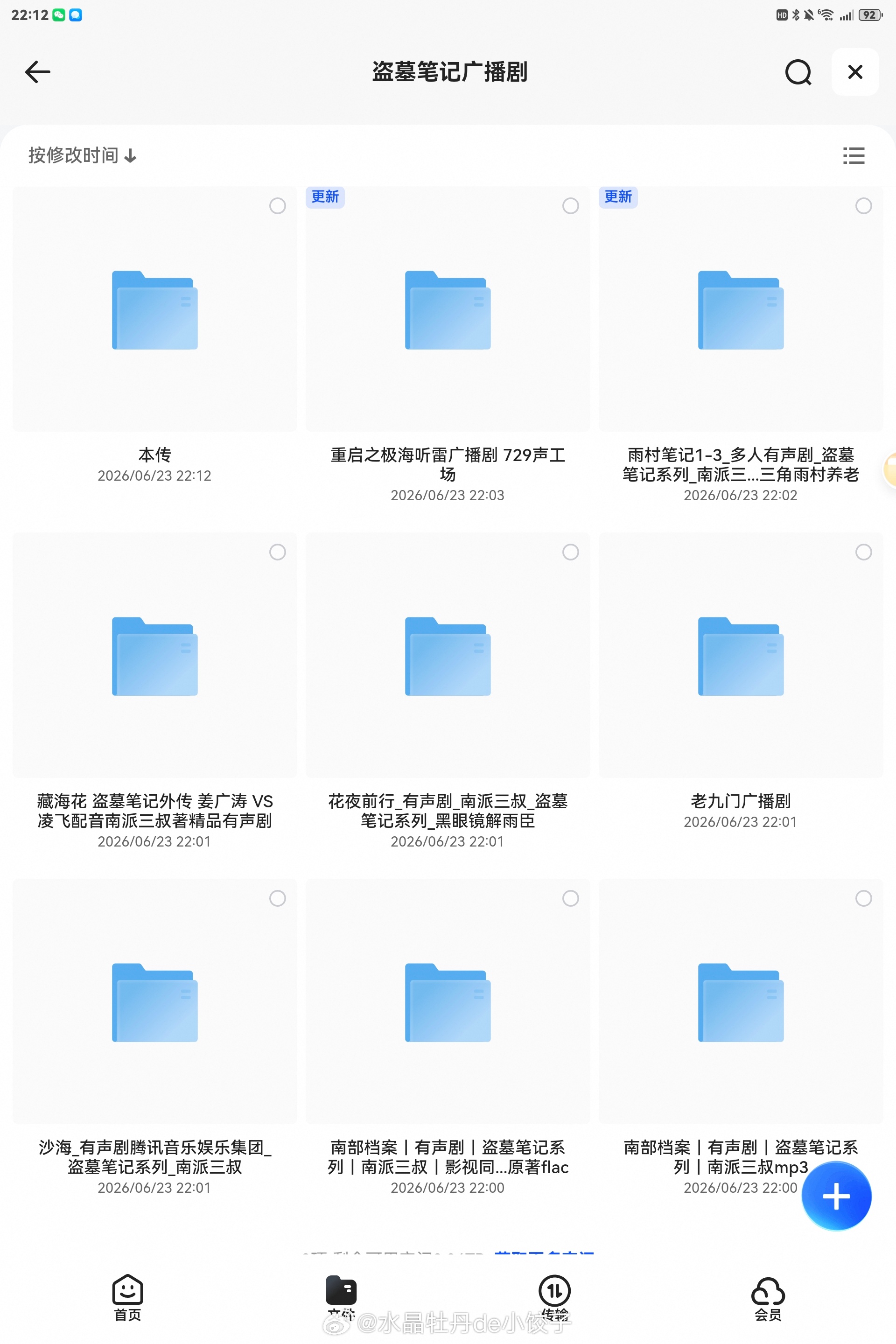 会员套中套，不存在的，网盘不香吗？ 