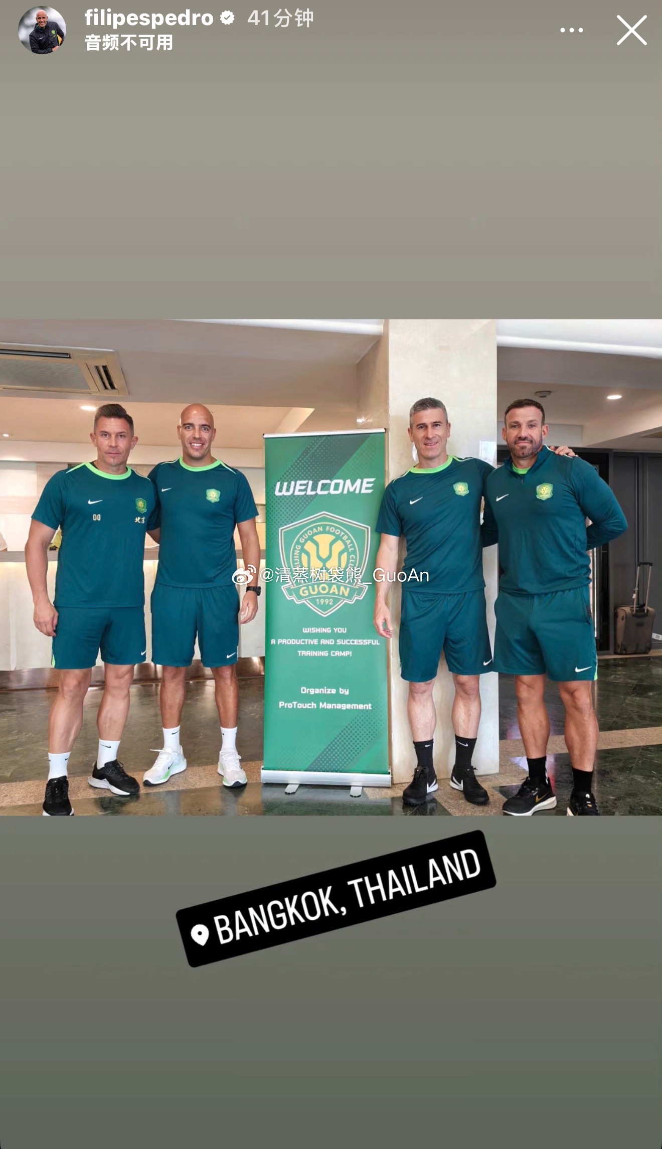 国安助理教练菲利佩·佩德罗更新社媒：抵达曼谷的训练基地📍🇹🇭北京国安中超联