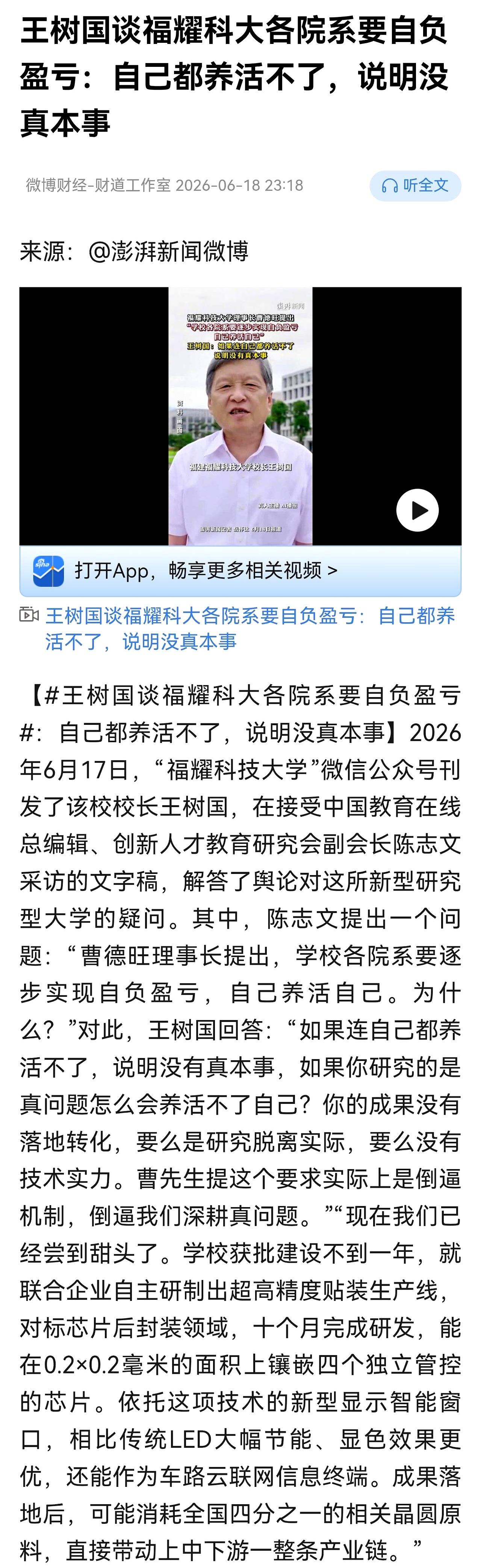 一所大学，院系居然要自己赚钱养自己？
这事一出来，很多人第一反应都是：难道以后教