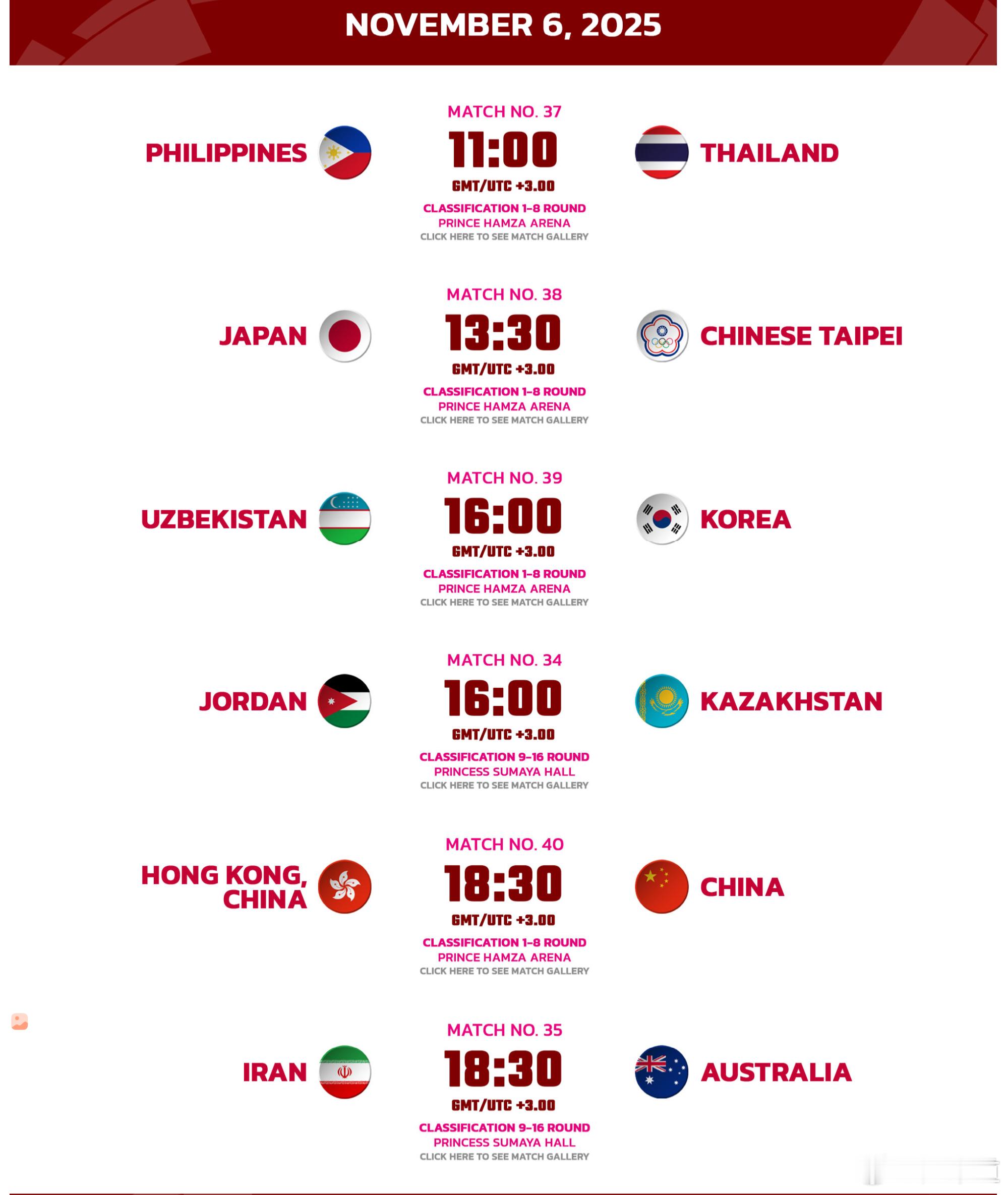 2025年U16女排亚锦赛中国女排11月6日23:30 中国队 vs 中国香港队