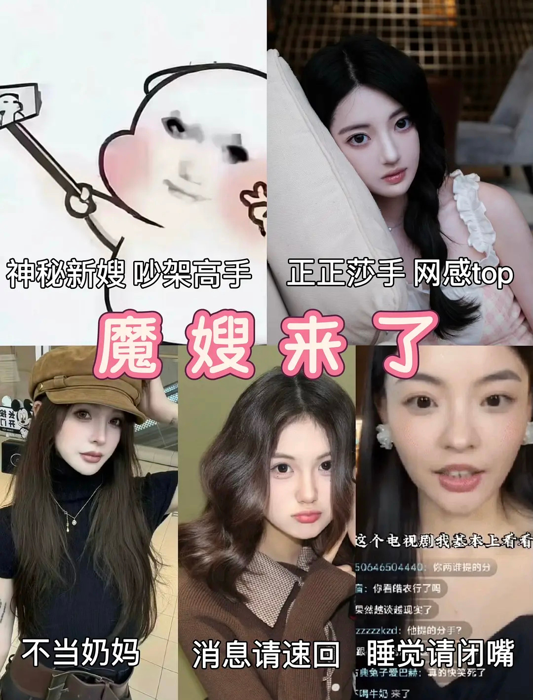 明星圈这些嫂子都长得挺漂亮的，难怪男明星管不住下半身。 ​​​