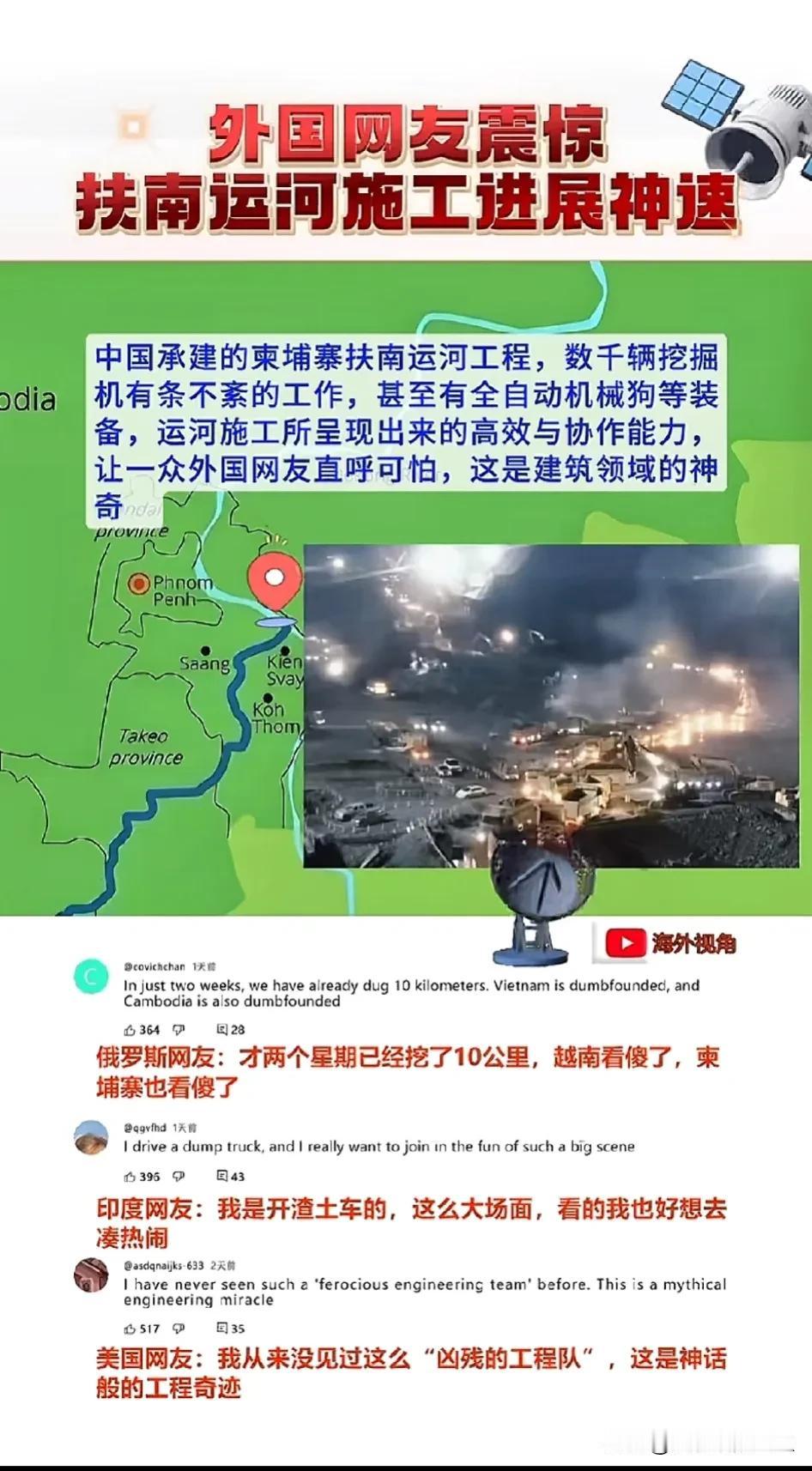 就一个施工，为啥把老外们全看傻了？[笑哭]
不会吧，你们国家都没这实力吗？[笑哭