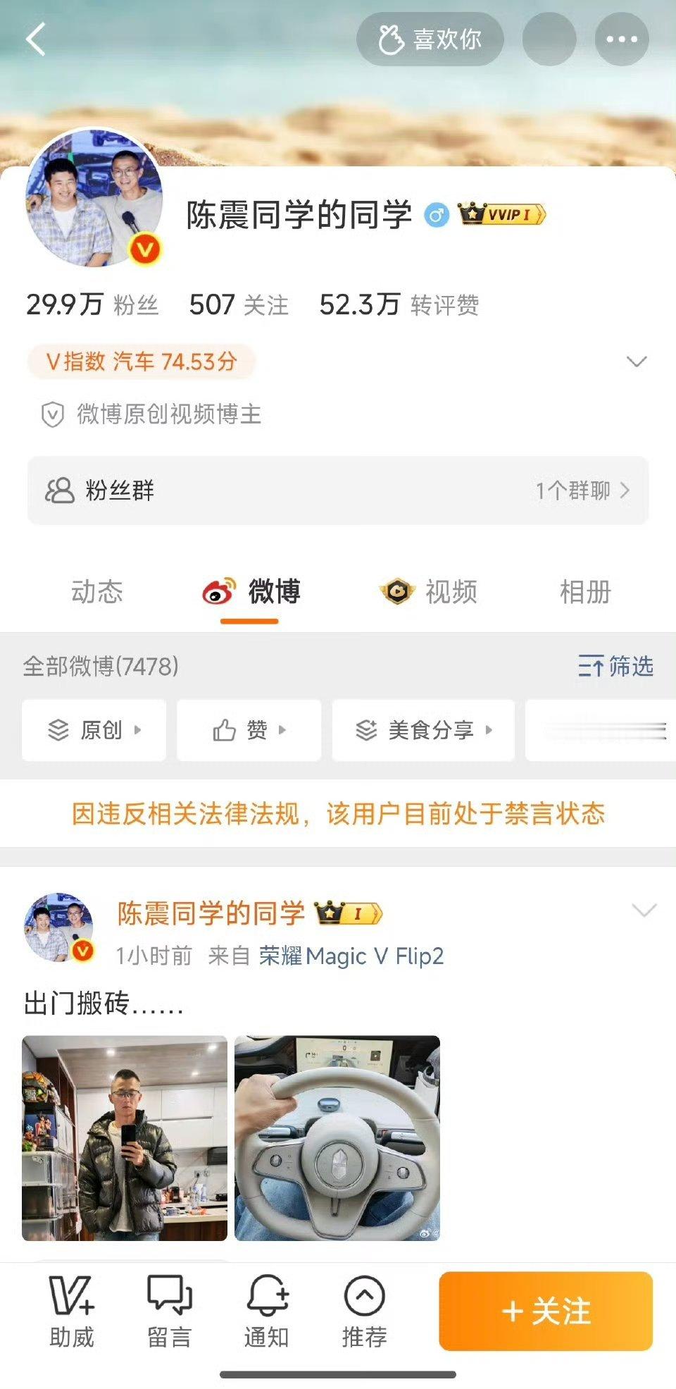 陈震小号被封了，这说明一件事情，这次国家要打击黑公关绝对不是嘴上说说，是有实际行