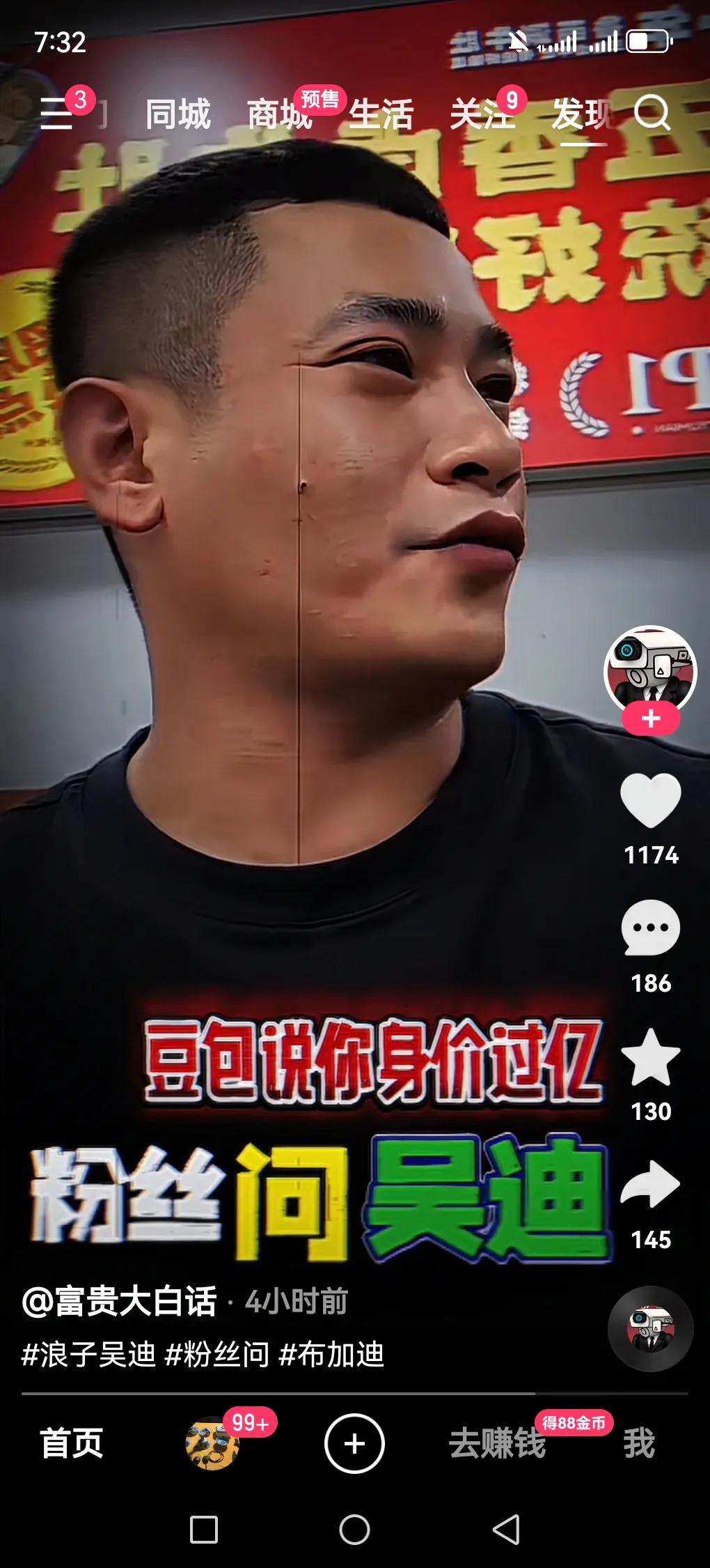 吴迪自曝资产能买十台布加迪，算下来有10亿，怪不得辛巴出20亿签他都不答应。现在