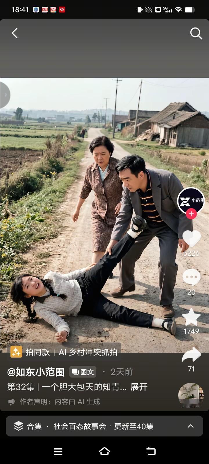 李建国这事儿，在那个年代还挺有代表性。一个北京知识青年，到农村后和杏儿有了感情，
