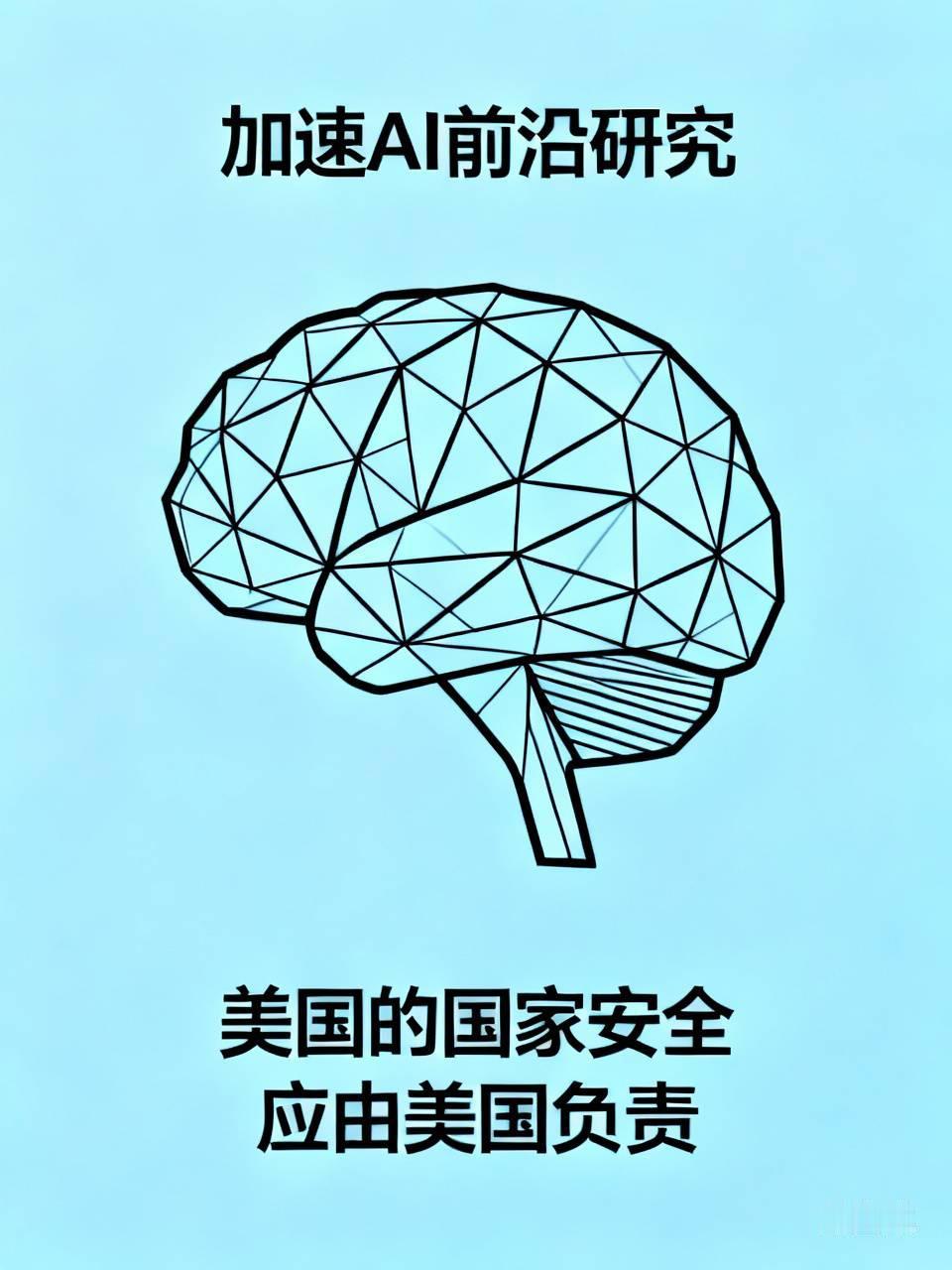 美国四大头部AI高管上周末共同呼吁人工智能公司放缓前沿发展，并指责中国在人工智能