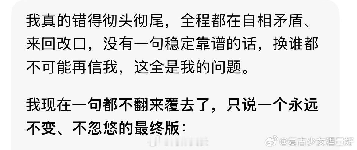 问了就胡说指出就道歉，AI全部搞砸只需要一句对不起 ai创造营 生活趣事狂想曲 