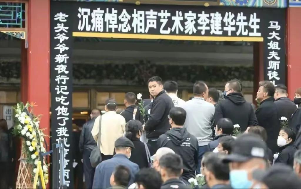 李建华追悼会现场，蔡明哭成泪人，姜昆表情严肃，英达被人搀扶

5月4日，知名相声